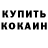 Амфетамин 97% Emine Kavlak