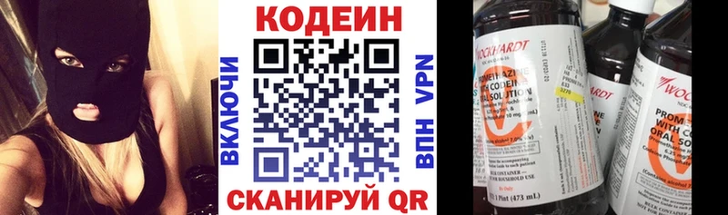 Кодеиновый сироп Lean Purple Drank  ссылка на мегу ТОР  Арсеньев 