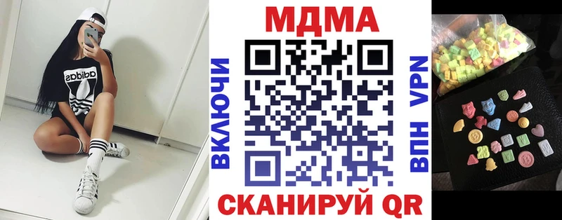МДМА Molly дарнет шоп ОМГ ОМГ ссылка Арсеньев
