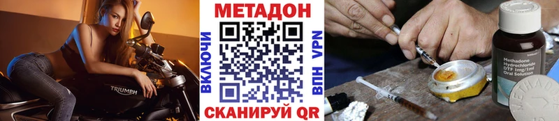 Метадон methadone  сколько стоит  Арсеньев 