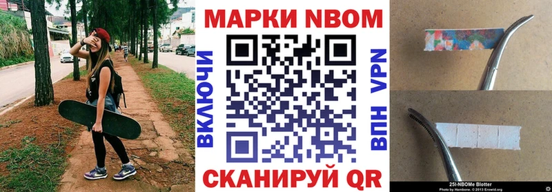 Марки N-bome 1500мкг  закладка  Арсеньев 
